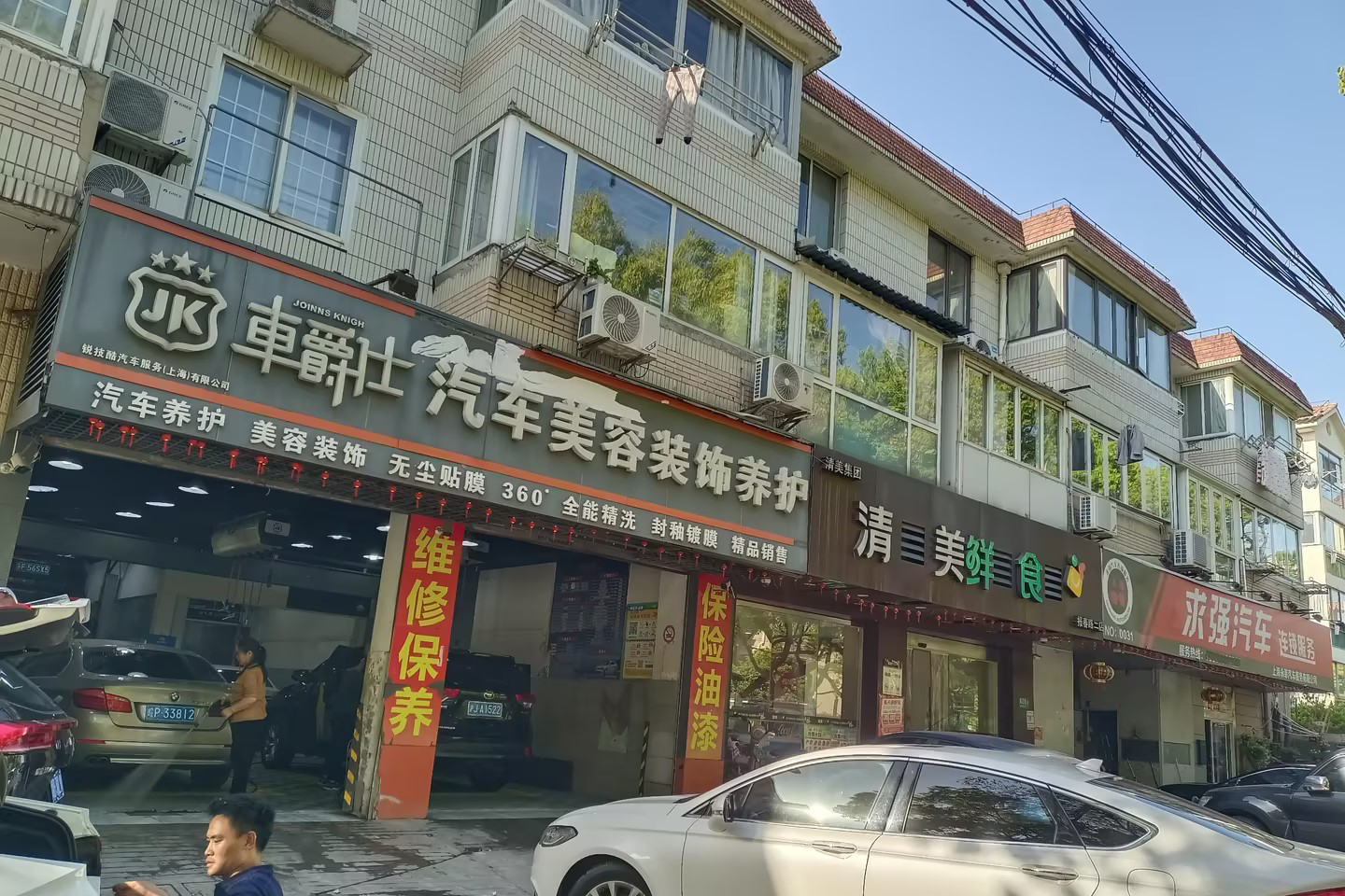 合作门店 