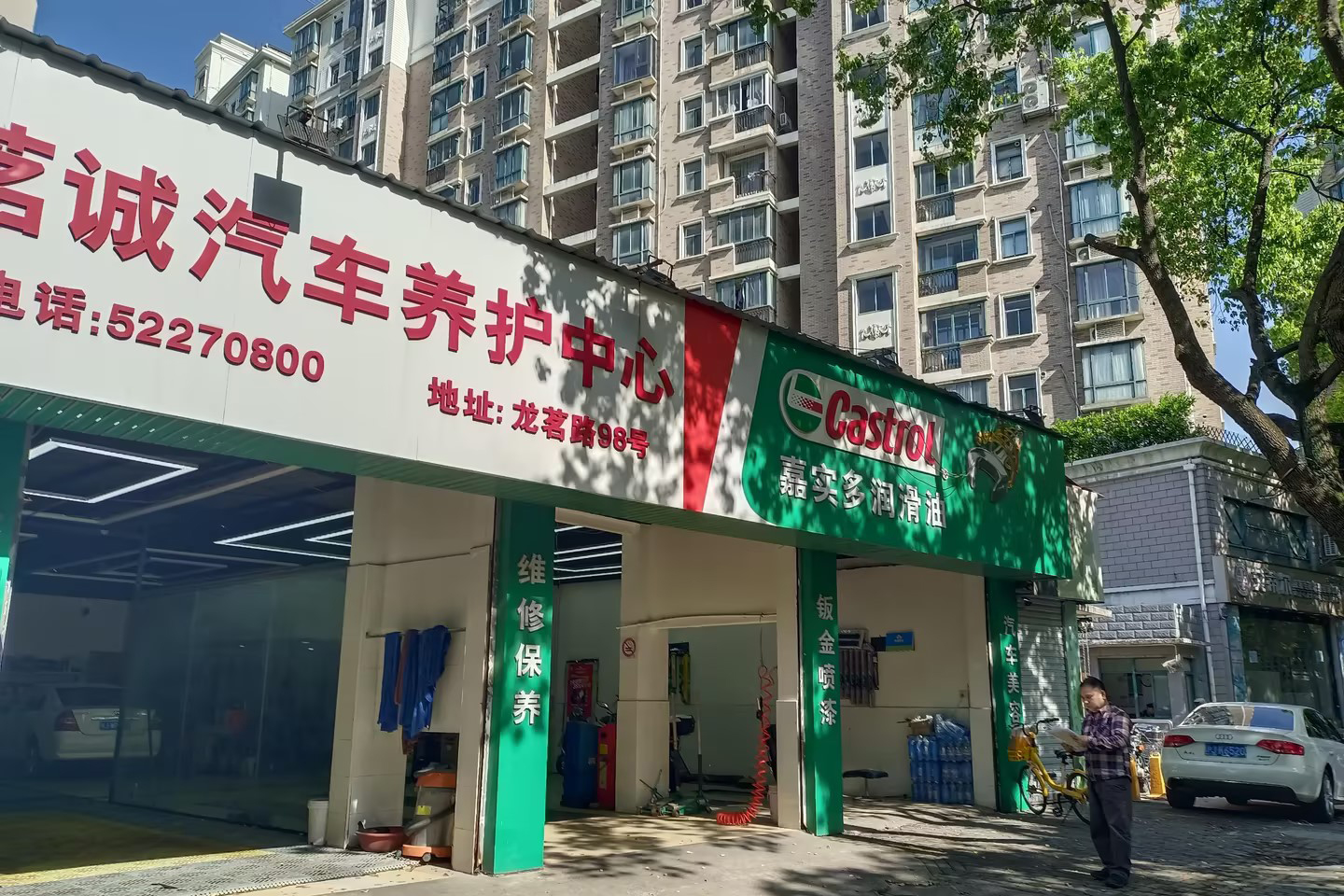 合作门店 